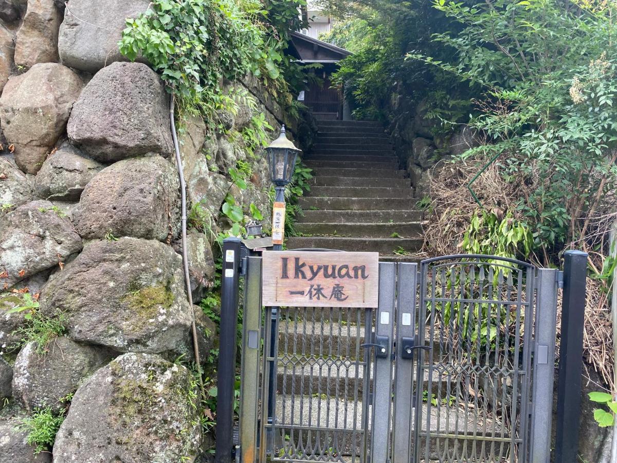 Affittacamere Ikyuan 熱海一休庵